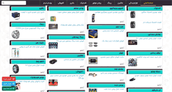 Desktop Screenshot of iranautomobiles.com