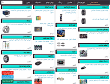 Tablet Screenshot of iranautomobiles.com